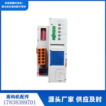 Shield machine accessories WAGO module 750-530 750-459 750-559 750-479