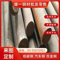 Xinxiang 38Cr2 hot-rolled black leather round bar 38Cr2 1 7003 alloy structural steel 46Cr2 round bar zero-cut thin plate