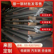 20MnTiB round steel solid round bar 30CrMnSiA alloy structural steel 60CrMnMoA medium and thick plate