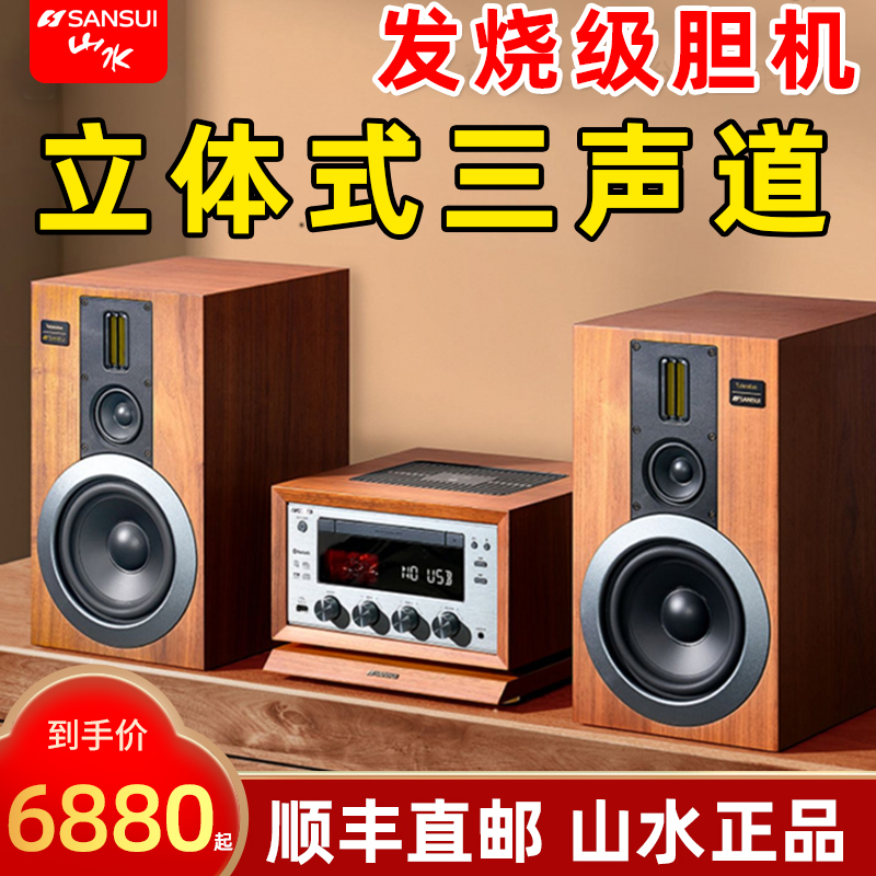 Landscape M980 Electronic Tube Liner Machine Combo Acoustics Suit Professional Hair Burning Grade Hifi Bookshelf Speaker Cd Player-Taobao