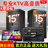 Shanshui KF15 home ktv audio set card package speaker full set professional karaoke home theater karaoke machine