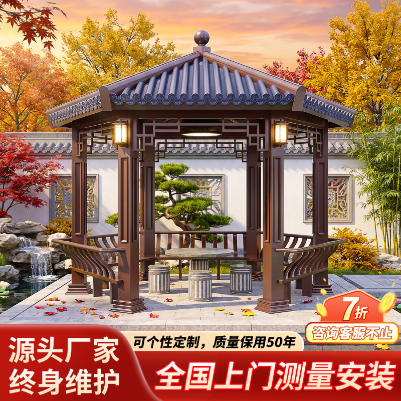 Outdoor Pavilion, Courtyard, Ancient Building, Hexagonal Pavilion, Glazed Tile Four-Corner Pavilion, Coffee-Colored Antique-Style Landscape Aluminum Alloy Pavilion Outdoor Pavilion, Courtyard, Ancient Building, Hexagonal Pavilion, Glazed Tile Four-Corner Pavilion, Coffee-Colored Antique-Style Landscape Aluminum Alloy Pavilion
