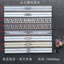 Waistline tiles 73 600 kitchen bathroom light luxury gold glaze bright mirror living room wall skirts top flooring