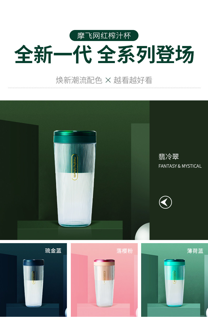 Мини Соковыжималка 摩飞榨汁机果汁杯配件mr9800无线充电器底座mr9600充电线密封胶圈