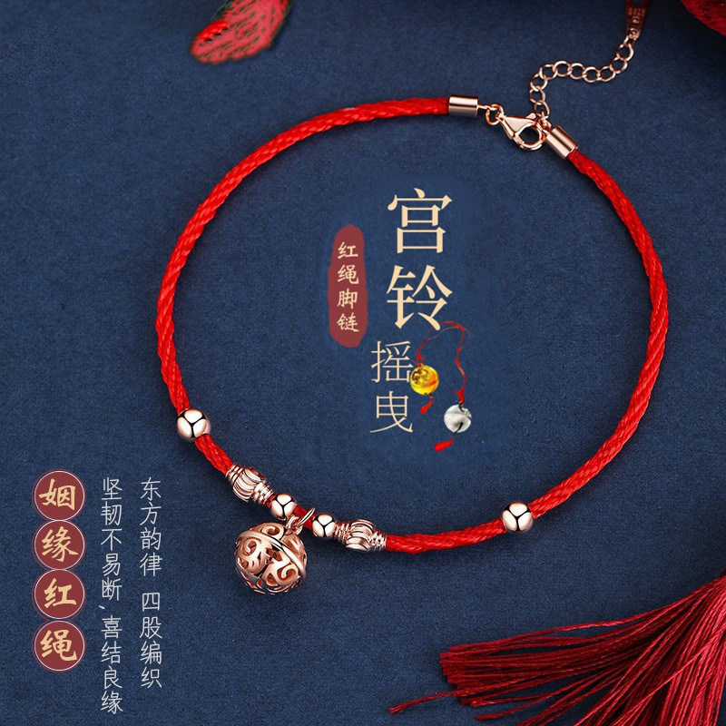 Red Rope Foot Chain Female Palace Bell Foot Chain Woman China Wind With Sound Foot Chain Palace Court Ancient Wind Transfer Bell And Gift-Taobao