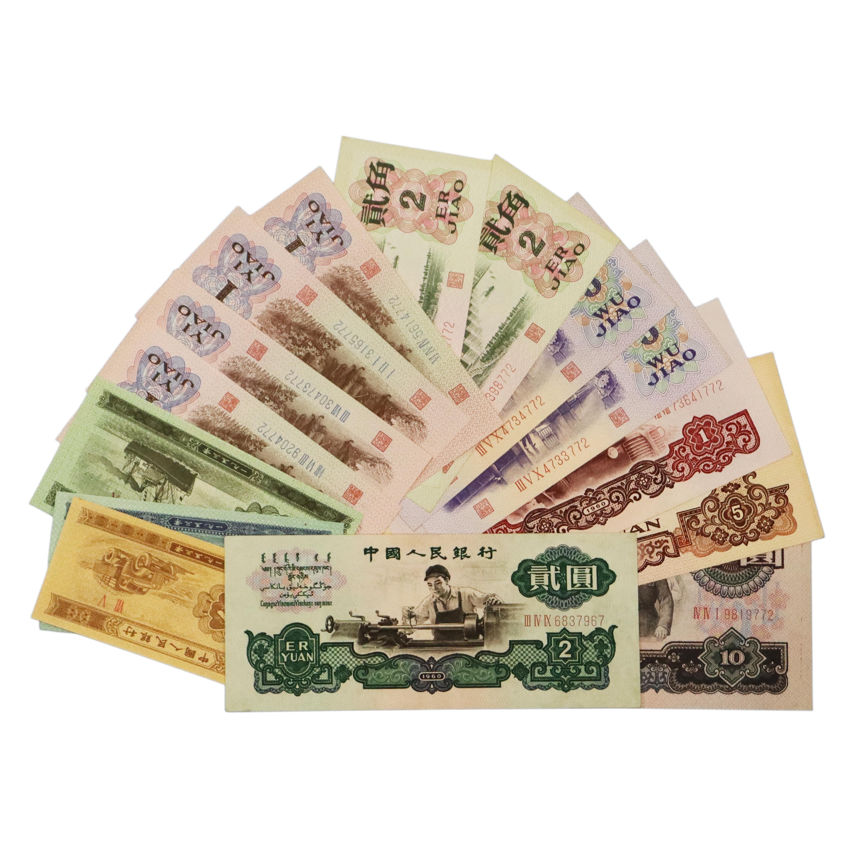 保真全新第三套人民币，收藏界的新宠儿？🤔-投资贵金属-淘宝好物网