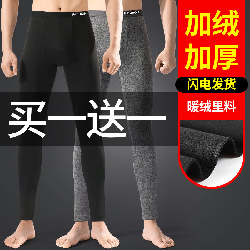 男士秋裤保暖裤加绒加厚款修身紧身裤发热恒温打底裤秋冬季