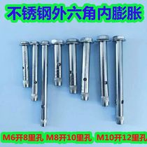 Stainless steel external hexagonal internal expansion safe and beautiful anti-rust invisible protective net guardrail screws