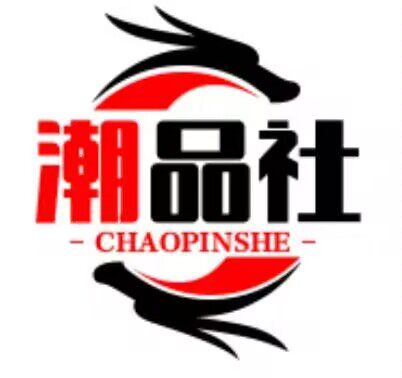 潮品社8号店