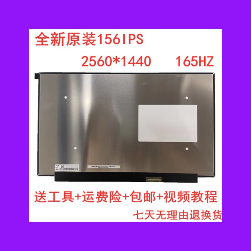 Brand New Original Mechanic F117 Laptop Lcd Screen Hd Display 2K 165Hz