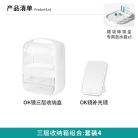 Три -слой набор 4