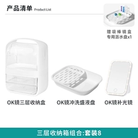 Три -слой набор 8