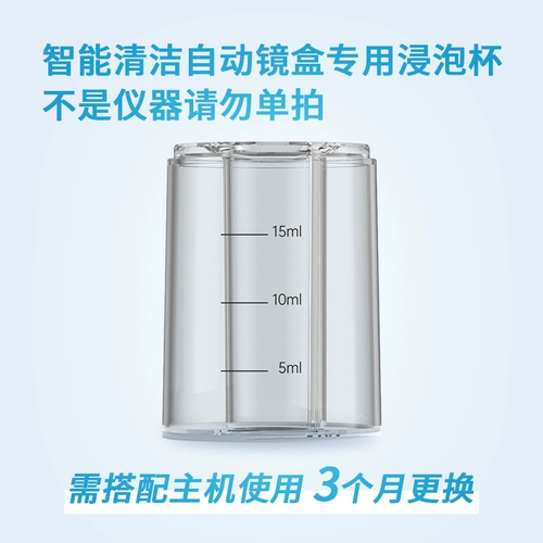 Моющее средство, автоматические сменные аксессуары, глубокое очищение