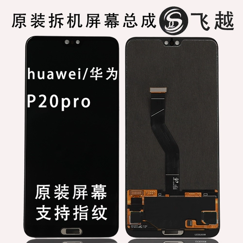 Flyover подходит для Huawei P20pro P20P, оригинальный разборный OLED сенсорный дисплей в сборе со встроенным экраном