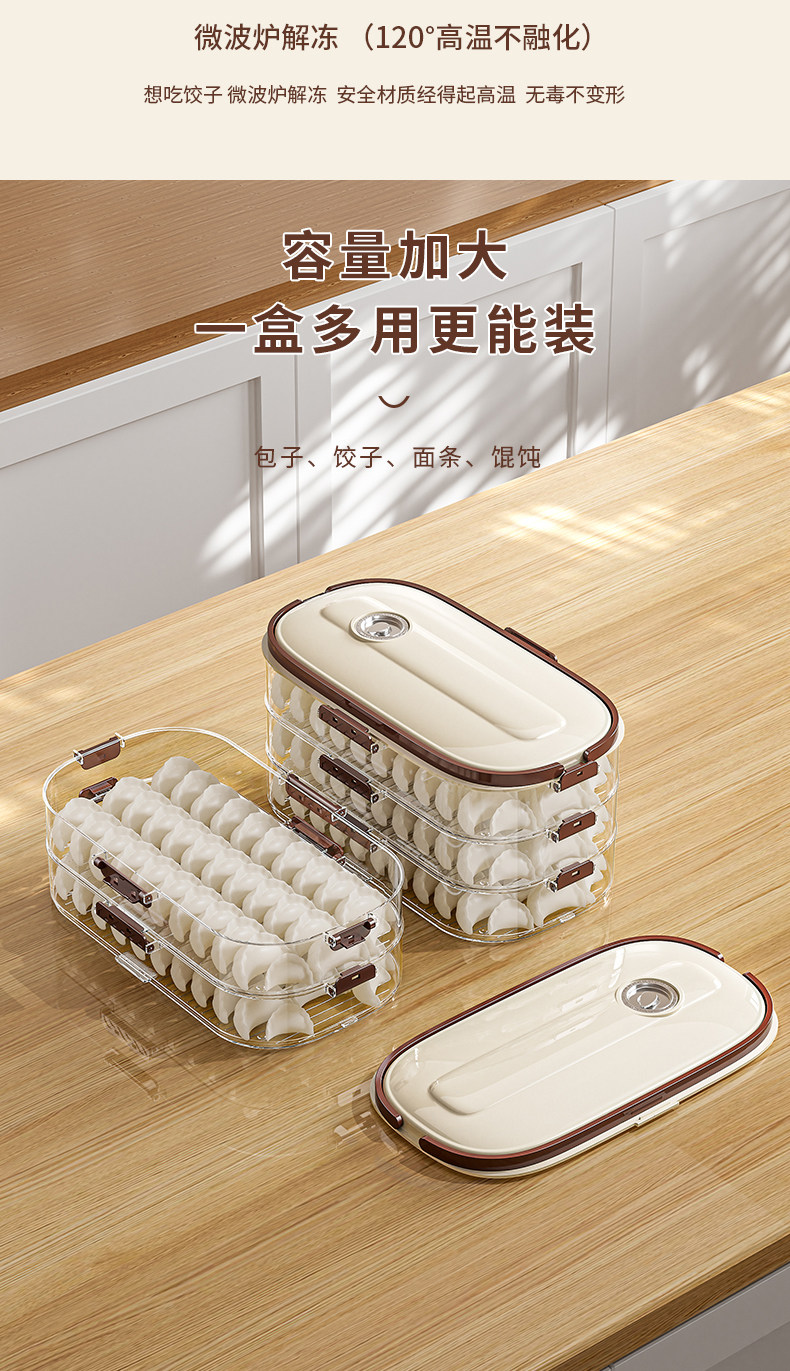 Пельмени окне 窄缝饺子盒食品级厨房冰箱侧门水饺馄饨盒保鲜速冻冷冻专用收纳盒