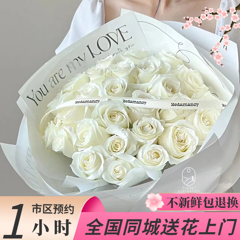 99 white roses bouquet for girlfriend flower delivery same city Beijing Guangzhou Shanghai Shenzhen birthday delivery flower shop