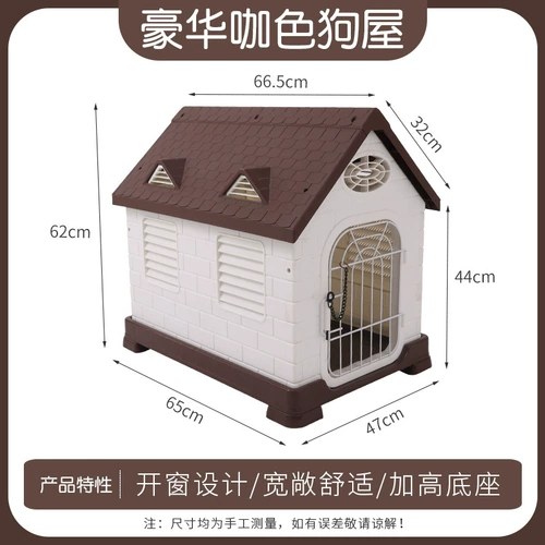 Съёмный универсальный красный пластиковый уличный домик, домашний питомец