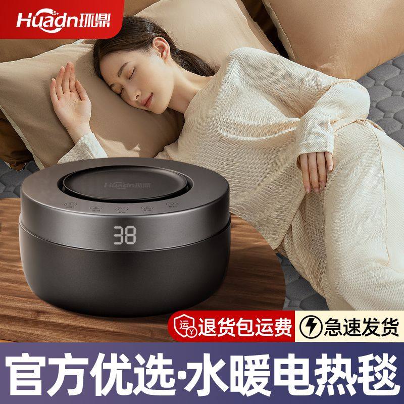 Ring Tripod Water Electric Blanket Single Double Water Cycle Home Electric Bedding Subbed Heating Hydrothermal Blanket Mattress Electric Heating Blanket-Taobao