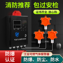 Commercial combustible gas alarm catering paint room detection gas natural liquefied gas leakage industrial detector