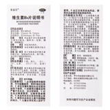 维福佳 Таблетки витамина B6 100 таблетки B6 Дефицит себорея -дерматит губы для лица, сухая рвота B6