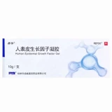 2 ящики из бесплатной доставки] yifu рекомбинантный человеческий эпидермальный фактор роста Гель 10G*1 кусок/коробка RX флагманский флагманский магазин подлинная гарантия rx