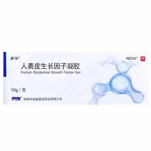 2 ящики из бесплатной доставки] yifu рекомбинантный человеческий эпидермальный фактор роста Гель 10G*1 кусок/коробка RX флагманский флагманский магазин подлинная гарантия rx