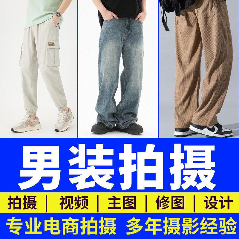 淘宝男装品牌一览表大全！拯救手残党，闭眼入不踩雷！