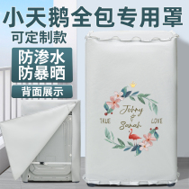 Little Swan Pulsator Washing Machine Sun Protection Cover Cover Covered on All Four Sides with Open Cover Waterproof and Dustproof Cover Balcony Curtain