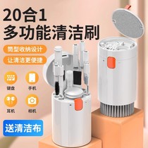 Twenty-in-one cleaning brush portable set multi-function mobile phone camera screen computer tool headphone keyboard brush