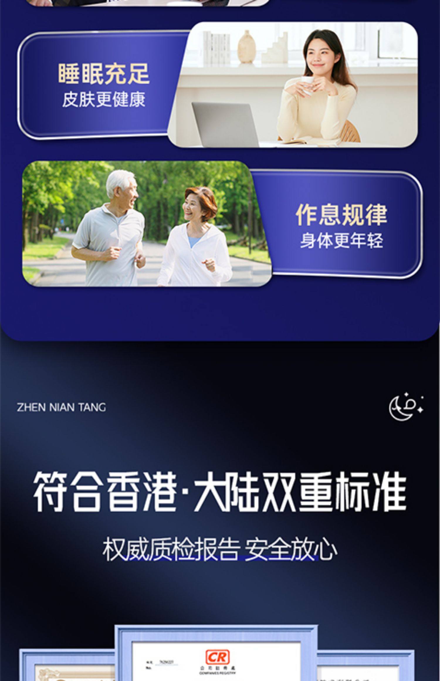 【中国直邮】 贞念堂 酸枣仁灵芝膏  改善睡眠 助眠 300g