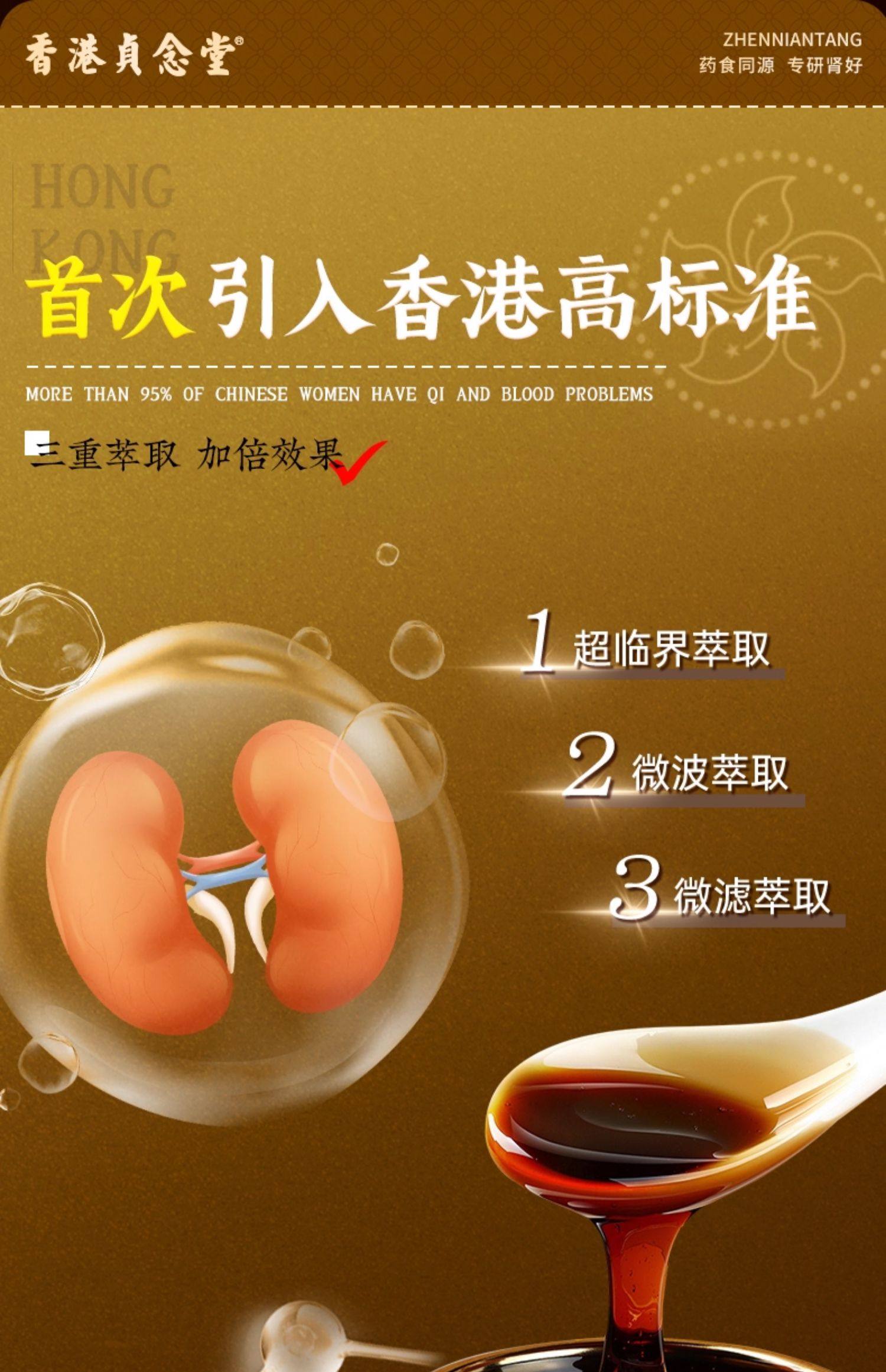 【中國直郵】 貞念堂 肉蓯蓉鹿鞭膏 滋補男腎 1瓶 300g