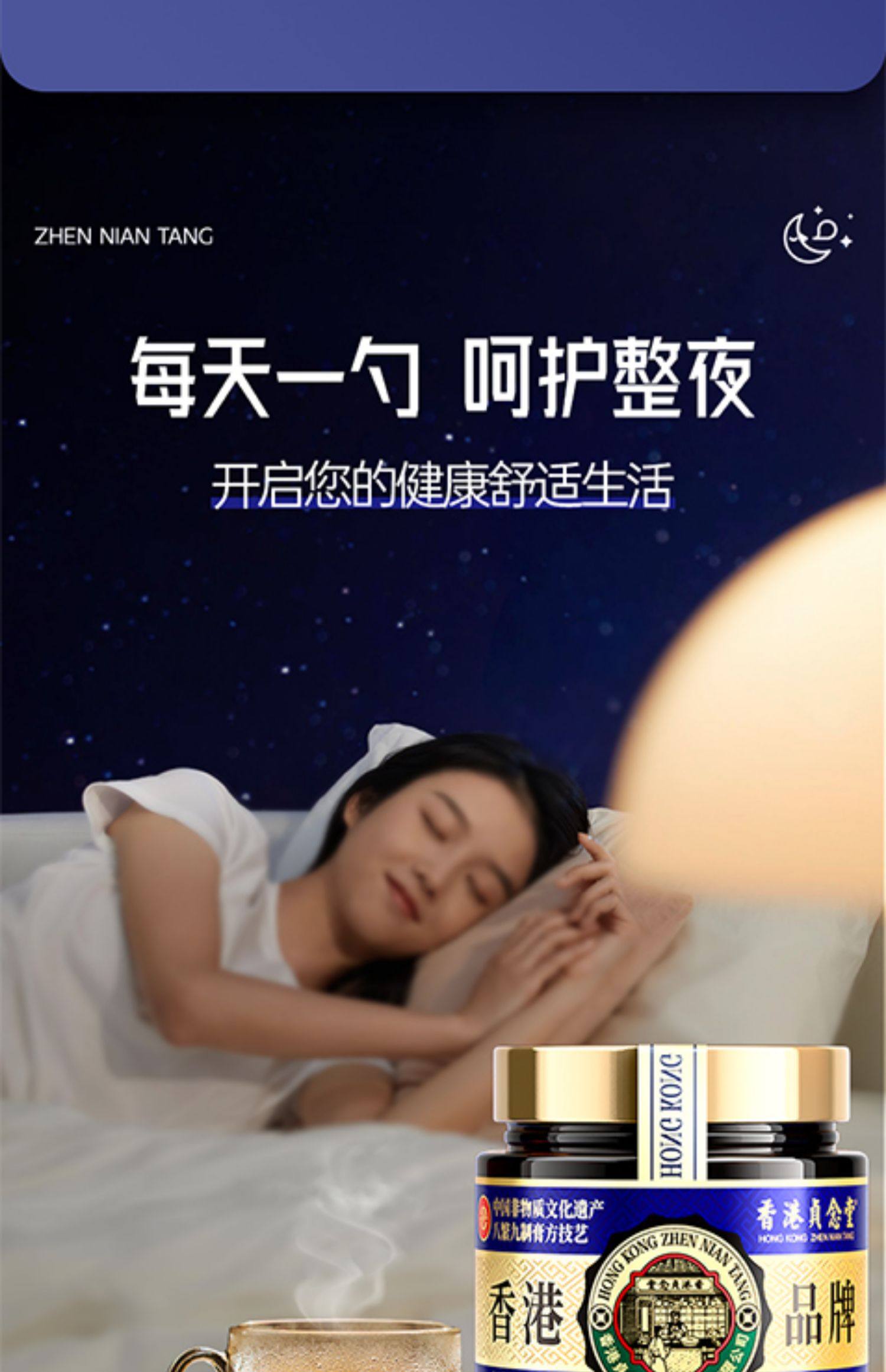 【中国直邮】 贞念堂 酸枣仁灵芝膏  改善睡眠 助眠 300g