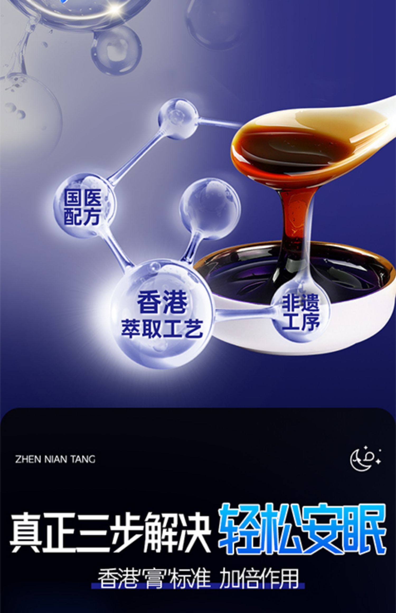 【中国直邮】 贞念堂 酸枣仁灵芝膏  改善睡眠 助眠 300g