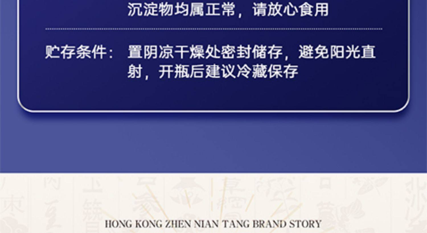 【中国直邮】 贞念堂 酸枣仁灵芝膏  改善睡眠 助眠 300g