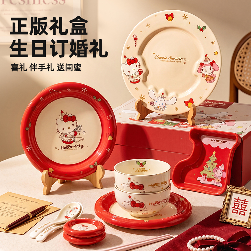 Hellokitty Tableware Set, Wedding and Engagement Gift for Newlyweds and Best Friends, High-End Practical Dishes and Plates Hellokitty Tableware Set, Wedding and Engagement Gift for Newlyweds and Best Friends, High-End Practical Dishes and Plates
