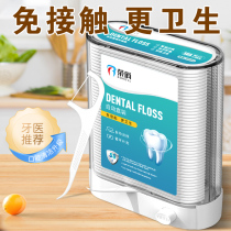 Automatic pop-up dental floss box high-end light luxury household disposable floss ultra-fine floss stick push-type storage box