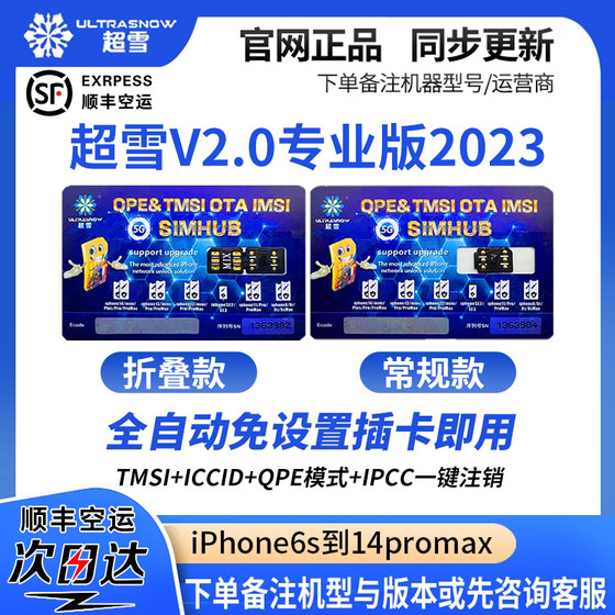 Super Snow QPE 카드 스티커는 미국 버전의 iPhone Apple xrs/11/12mini/14/13promax/se2에 적합합니다.