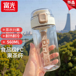 Fuguang Girls' Space Cup Student Summer Sports Portable Water Bottle Male Student Large Capacity Drop-Resistant Plastic Water Cup