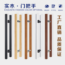 Cylindrical glass door solid wood handle KFC door pavement hotel front door square tube shaped log door handle