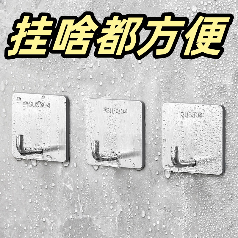 Stainless Steel Hook, Strong Adhesive Hook, Door-Back Coat Hook, Elephant Trunk Hook, No-Drill Metal Coat and Hat Hook, Cross-Border Self-Adhesive Gift Box Stainless Steel Hook, Strong Adhesive Hook, Door-Back Coat Hook, Elephant Trunk Hook, No-Drill Metal Coat and Hat Hook, Cross-Border Self-Adhesive Gift Box