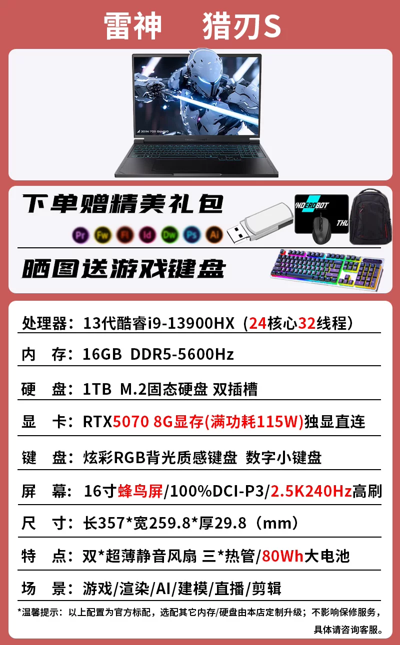 Охотничий клинок Тора S Core i9HX независимая видеокарта 5060 полный пакет 5070 RTX5070Ti небо-голубой игровой ноутбук