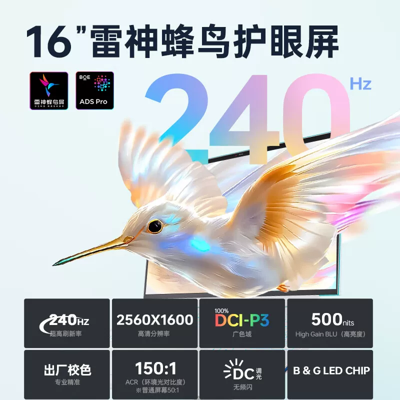 Охотничий клинок Тора S Core i9HX независимая видеокарта 5060 полный пакет 5070 RTX5070Ti небо-голубой игровой ноутбук