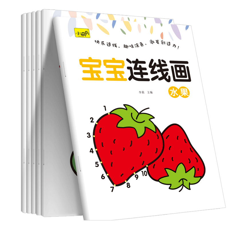 Children's digital pinyin connection painting kindergarten baby small and medium-sized class painting book primary school students coloring book art graffiti painting book set boys and girls children's blank tracing coloring book