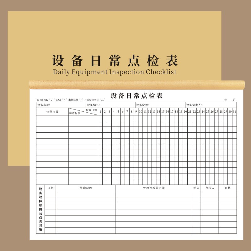 Equipment Daily Inspection Form, Factory Machine Maintenance Management, Elevator Inspection Form, Maintenance Record Statistics Table, Equipment, Machinery, Construction Vehicles, Facilities, Instruments, Elevator Operation and Maintenance Record Form
