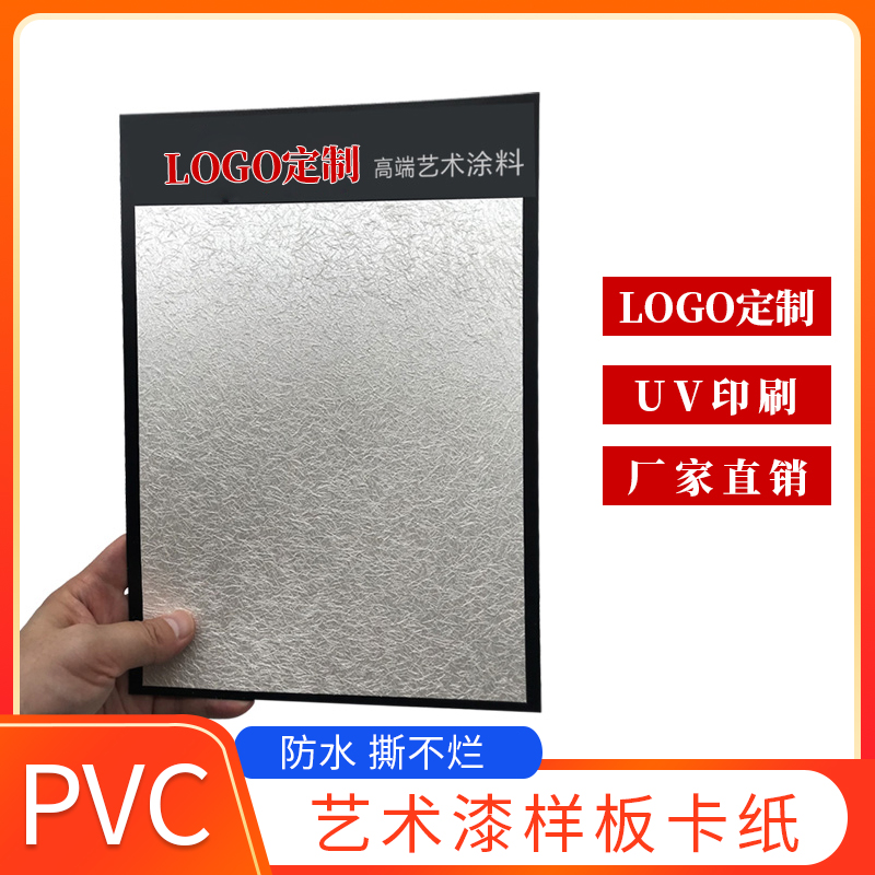 Art Lacquer Boilerplate Paper Black Card Logo Custom Waterproof Ripping No Rot Art Paint Silicon Algae Mud PVC Prototype Jam-Taobao