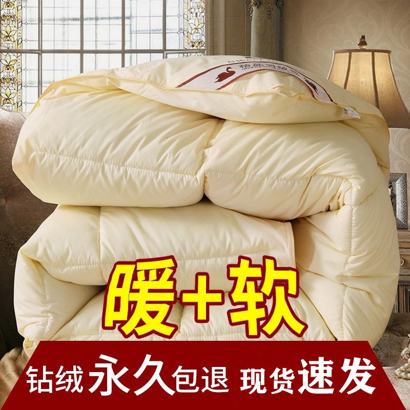Down 95 white goose suede winter by 8 catties thickened 10 catty warm down quilt by single double spring autumn by students-Taobao