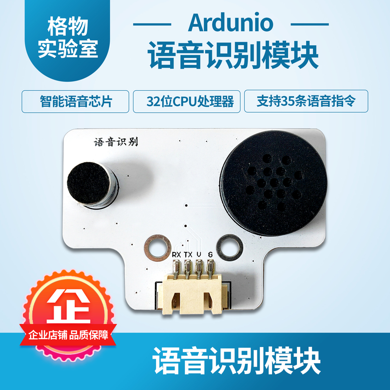 Gewu Voice Recognition Sensor Module Voice Control Wake-Up Arduino Programming Entry-Level Electronic Components Gewu Voice Recognition Sensor Module Voice Control Wake-Up Arduino Programming Entry-Level Electronic Components