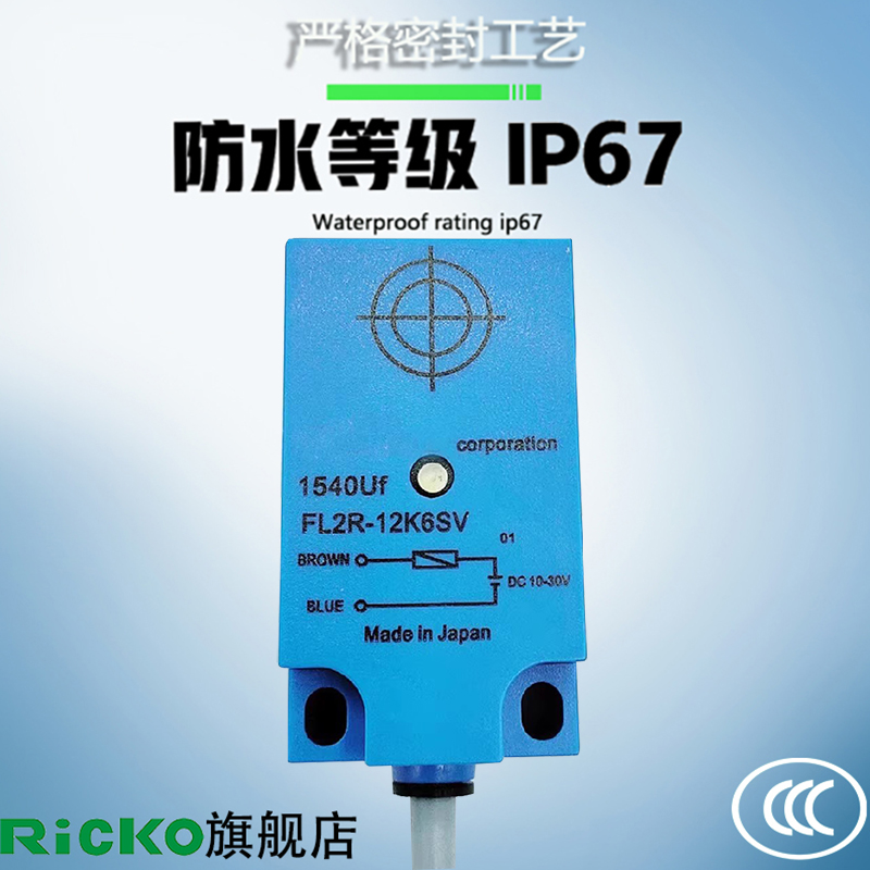 Garbage truck square sensor FL2R-12J6SV FL2R-7J6SVJ6HDJ6SDK6HK6S proximity switch