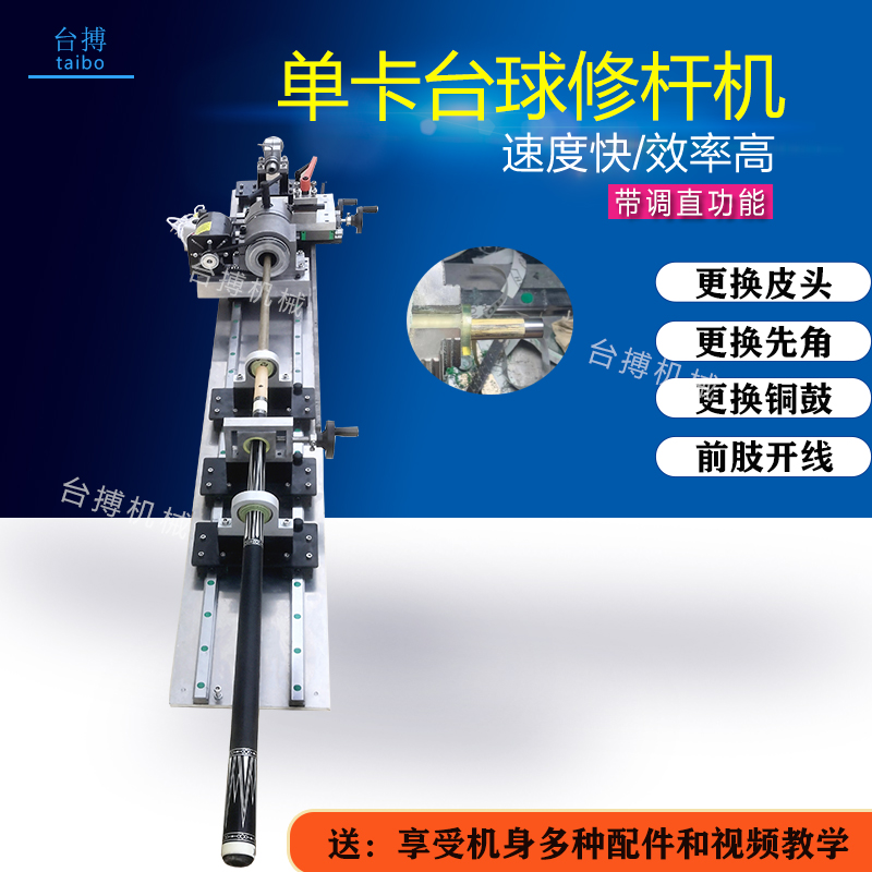 Bench Club Repair Rod Machine Multifunction Maintenance Lathe Change Leather Head Copper Drum Correction Straightening Repair Tool Single Chuck-Taobao