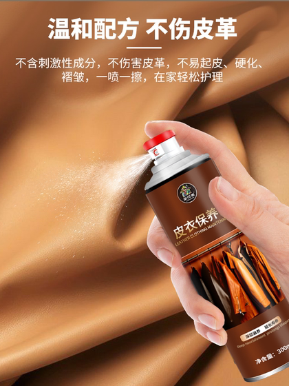 皮衣专用保养油干洗店专用皮衣护理保养油黑色皮革清洁剂去污保养